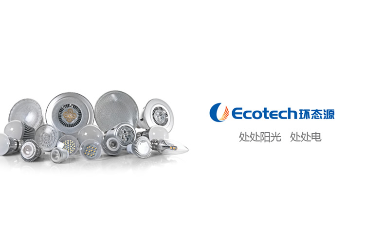 環(huán)態(tài)源LED品牌推廣,環(huán)態(tài)源標(biāo)志設(shè)計