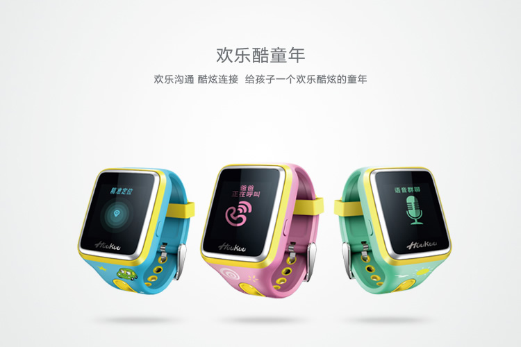 歡酷品牌戰(zhàn)略規(guī)劃,歡酷品牌命名,歡酷VI設計