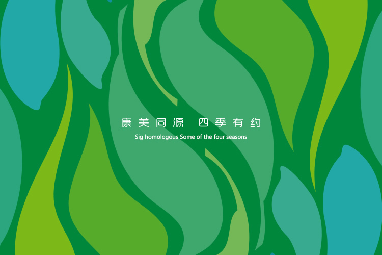 康美同源標(biāo)志設(shè)計,VI設(shè)計,商標(biāo)設(shè)計,店面設(shè)計