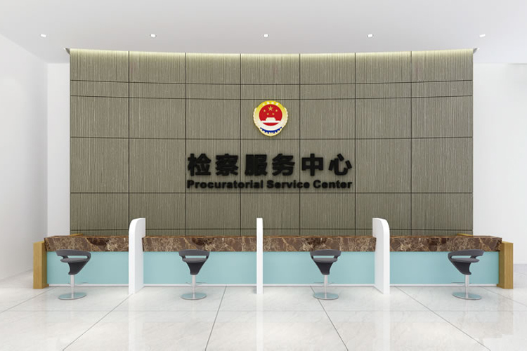 坪山檢察院VI設(shè)計,坪山檢察院文化展廳設(shè)計,坪山檢察院畫冊設(shè)計