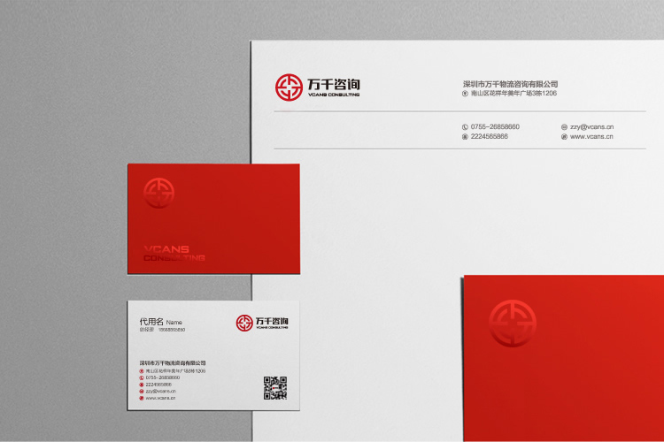 萬千咨詢品牌形象設(shè)計,標(biāo)志設(shè)計,LOGO設(shè)計和商標(biāo)設(shè)計