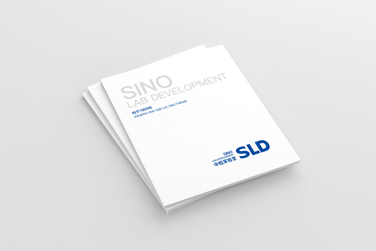 中檢實驗畫冊策劃設(shè)計,品牌規(guī)劃,品牌形象設(shè)計