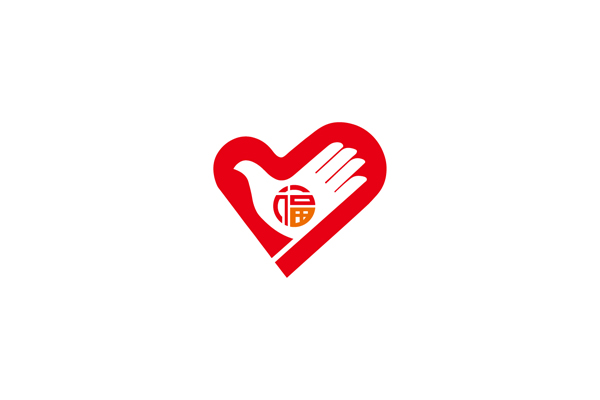 深圳福田區(qū)慈善會畫冊策劃設(shè)計,10周年慶活動物料設(shè)計