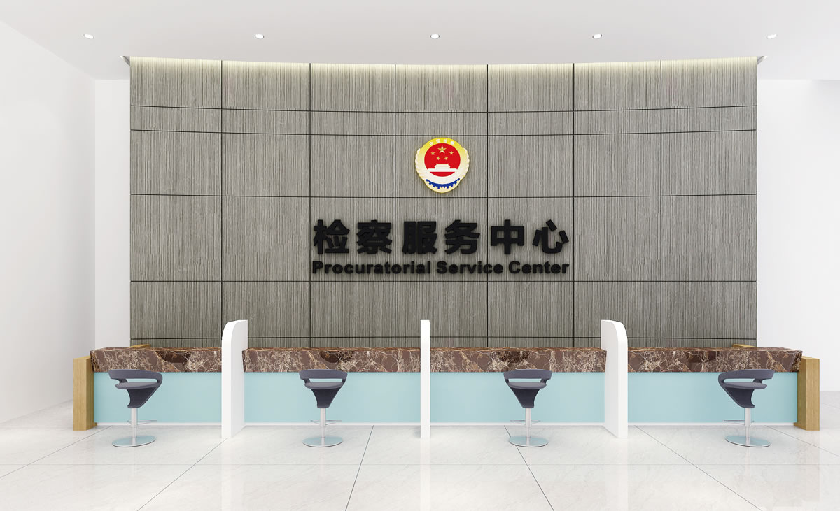 坪山檢察院VI設(shè)計、文化展廳設(shè)計、畫冊設(shè)計_全力設(shè)計