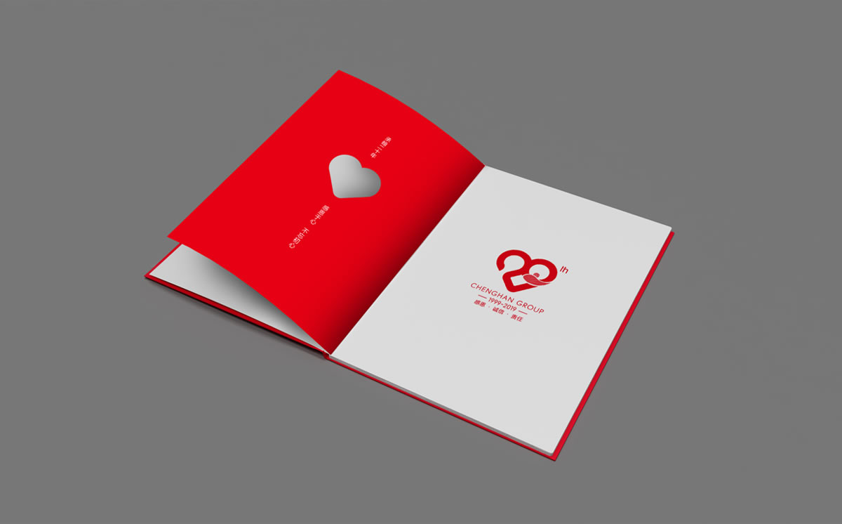 承翰集團(tuán)品牌形象塑造,二十周年畫冊設(shè)計(jì)_全力設(shè)計(jì)
