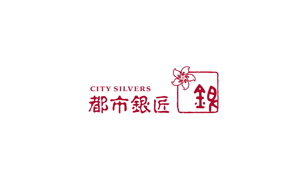 都市銀匠商標(biāo)設(shè)計(jì),都市銀匠logo設(shè)計(jì),都市銀匠畫(huà)冊(cè)設(shè)計(jì)