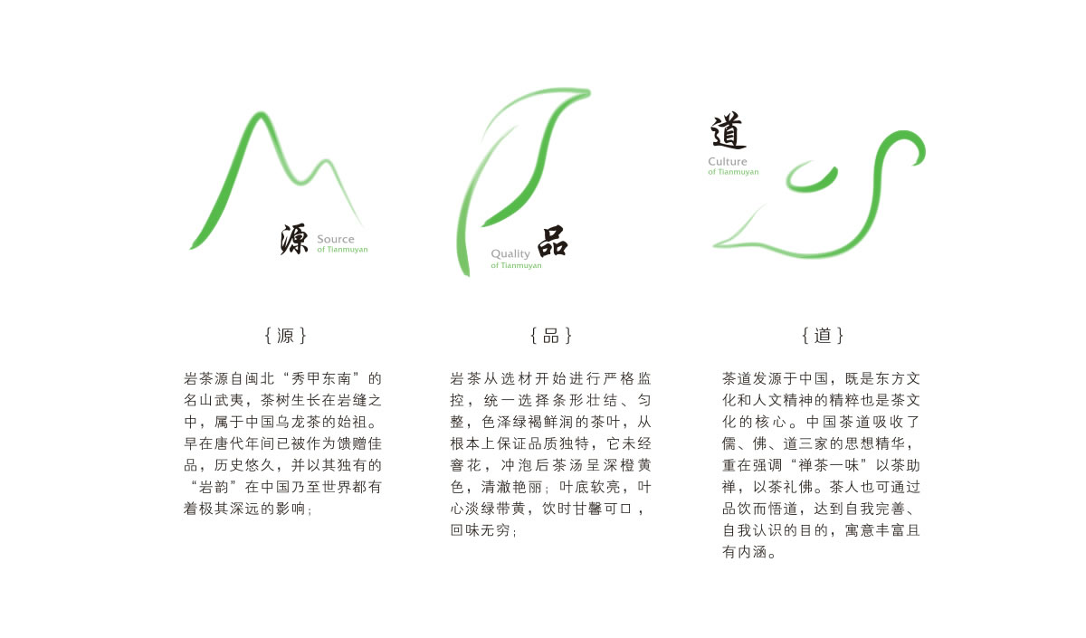 天木巖商標(biāo)設(shè)計(jì),天木巖logo設(shè)計(jì),天木巖畫冊設(shè)計(jì)_全力設(shè)計(jì)