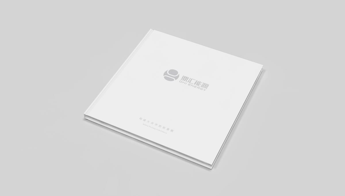 鼎匯能源品牌標(biāo)志設(shè)計(jì),畫冊策劃設(shè)計(jì),公司前臺(tái)設(shè)計(jì),LOGO設(shè)計(jì)_全力設(shè)計(jì)
