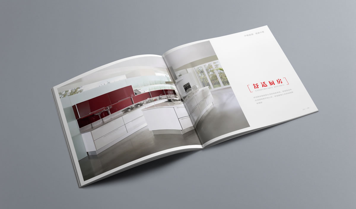 中意集團(tuán)畫(huà)冊(cè)設(shè)計(jì)，中意集團(tuán)家居_全力設(shè)計(jì)
