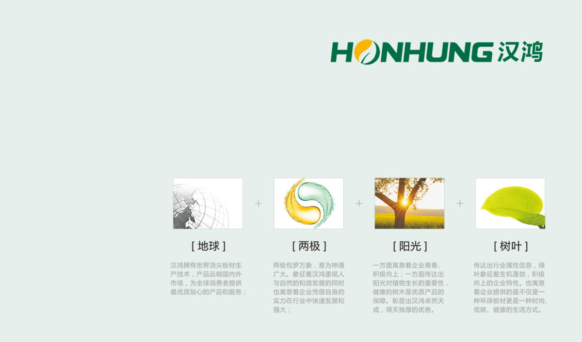 漢鴻木業(yè)商標(biāo)設(shè)計(jì),漢鴻木業(yè)logo設(shè)計(jì),漢鴻木業(yè)畫冊設(shè)計(jì)