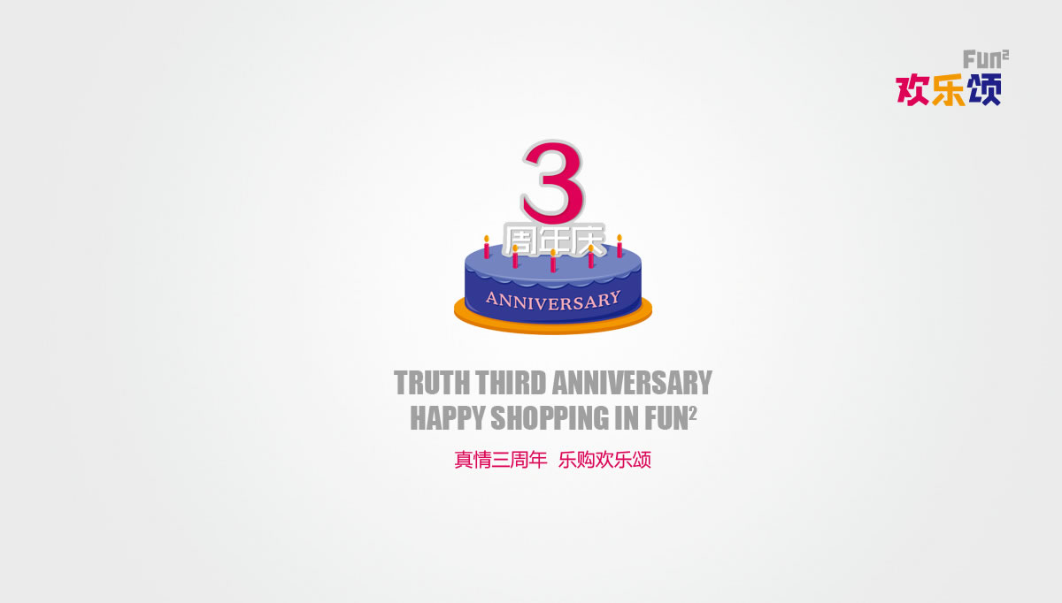 華潤歡樂頌商標(biāo)設(shè)計(jì),華潤歡樂頌logo設(shè)計(jì),華潤歡樂頌畫冊設(shè)計(jì)