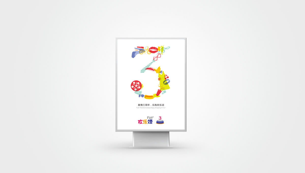 華潤歡樂頌商標(biāo)設(shè)計(jì),華潤歡樂頌logo設(shè)計(jì),華潤歡樂頌畫冊設(shè)計(jì)