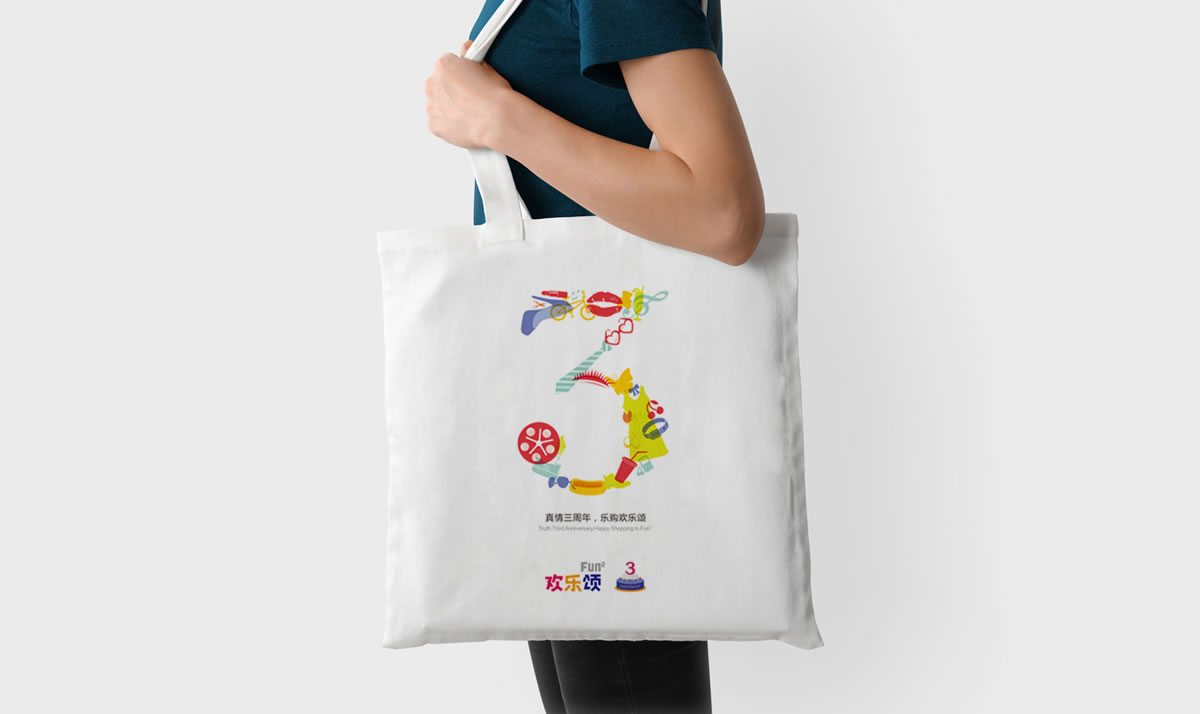 華潤歡樂頌商標(biāo)設(shè)計(jì),華潤歡樂頌logo設(shè)計(jì),華潤歡樂頌畫冊設(shè)計(jì)