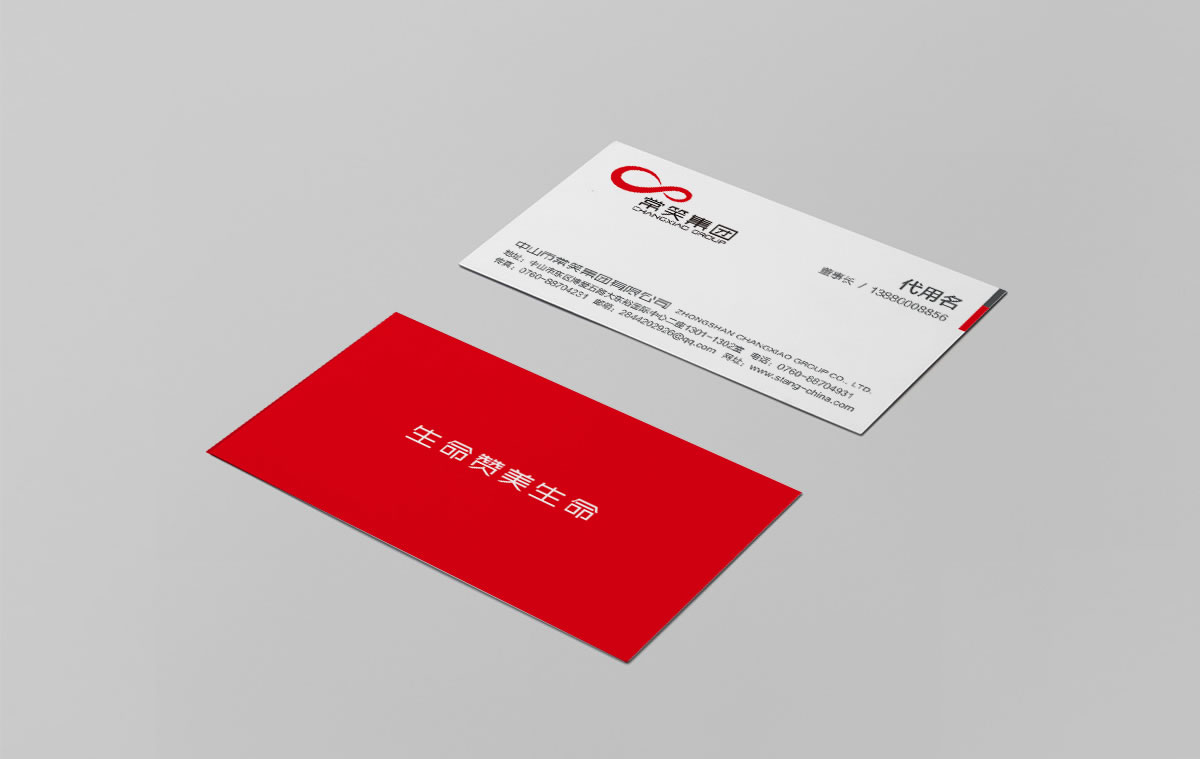 常笑集團,中山市常笑集團有限公司,常笑集團品牌VI形象設計,常笑集團標志設計,常笑集團LOGO設計