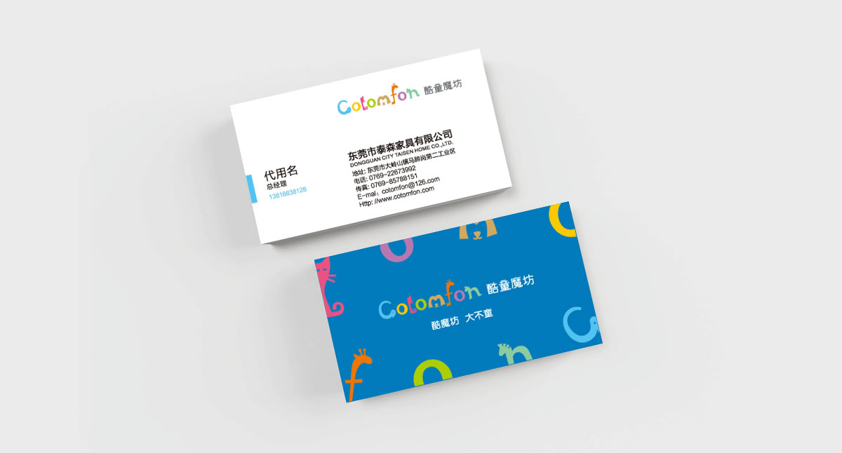 酷童魔坊商標(biāo)設(shè)計(jì),酷童魔坊logo設(shè)計(jì),酷童魔坊畫冊設(shè)計(jì)