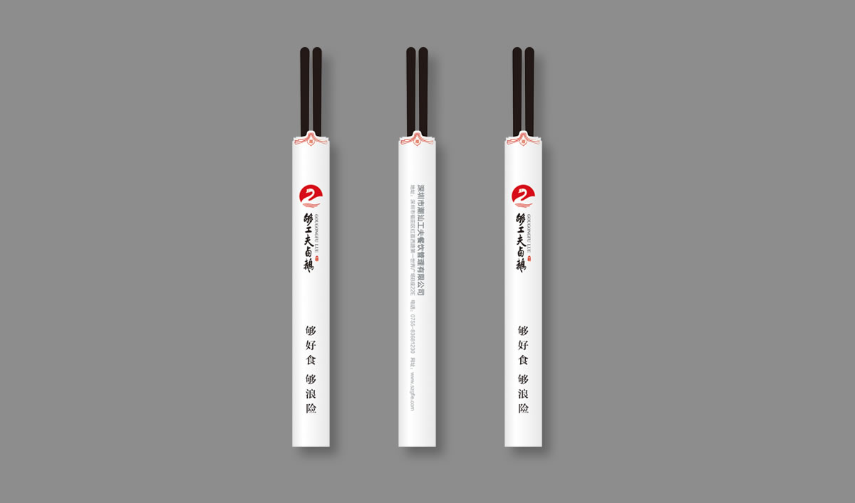 夠工夫鹵鵝標(biāo)志設(shè)計(jì),夠工夫鹵鵝logo設(shè)計(jì),夠工夫鹵鵝vi設(shè)計(jì),夠工夫鹵鵝商標(biāo)設(shè)計(jì),夠工夫鹵鵝店面形象設(shè)計(jì)