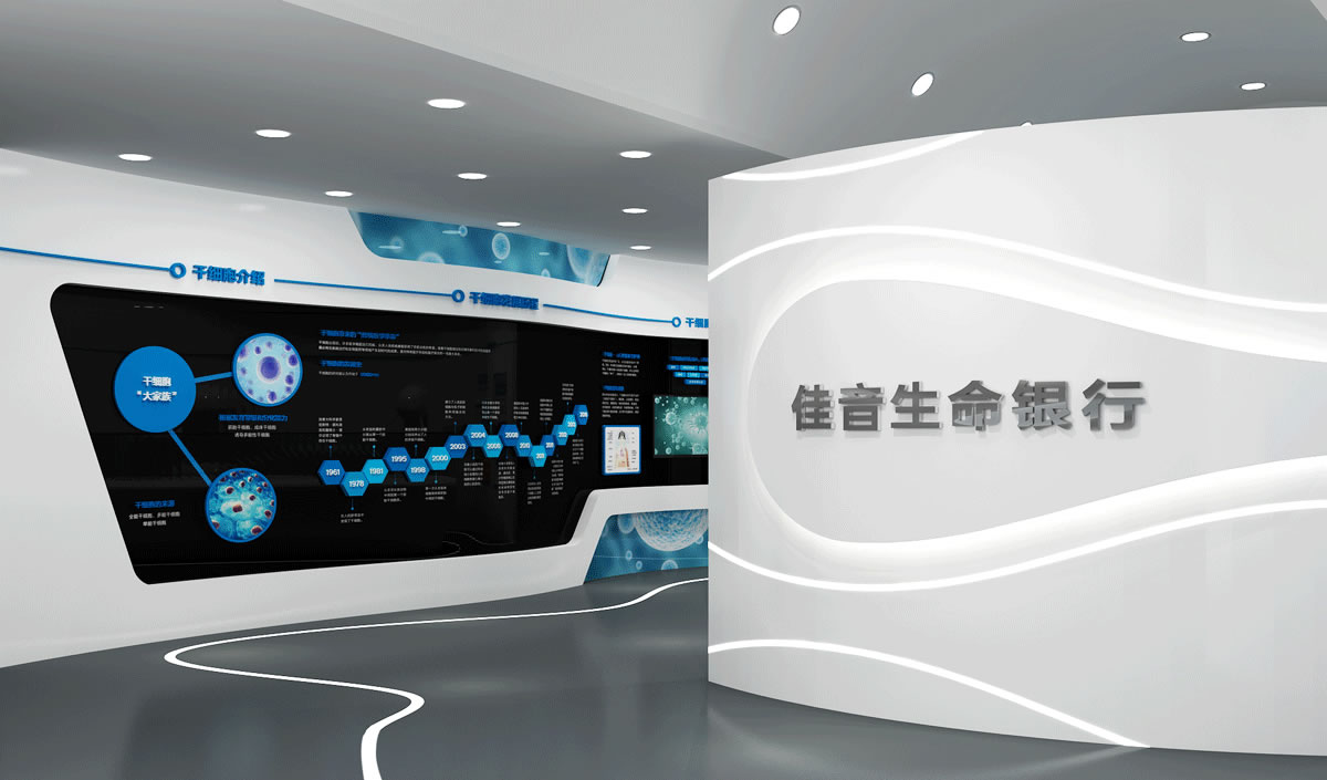 新疆佳音干細(xì)胞庫品牌形象展廳設(shè)計(jì)_全力設(shè)計(jì)
