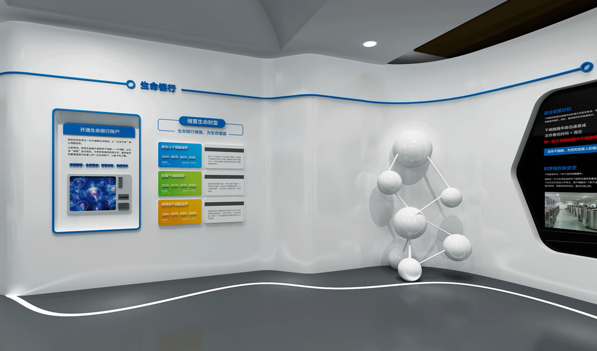 新疆佳音干細(xì)胞庫品牌形象展廳設(shè)計(jì)_全力設(shè)計(jì)