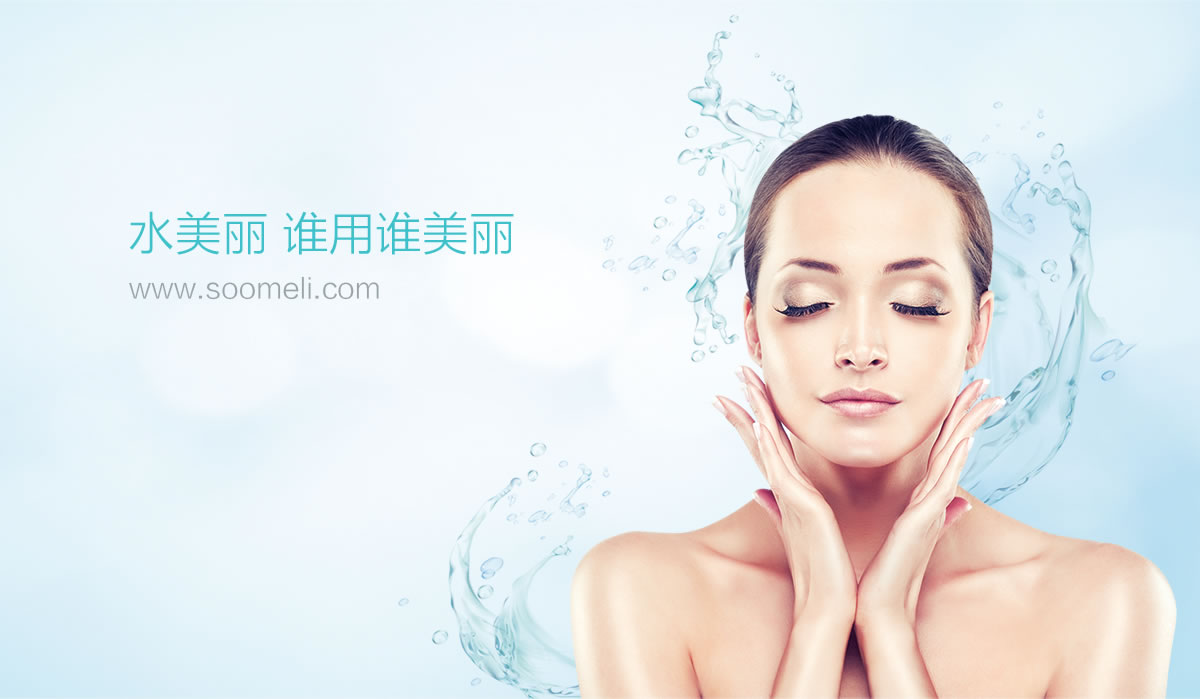 水美麗商標設計,水美麗logo設計,水美麗畫冊設計