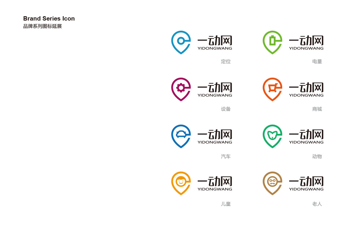 一動網(wǎng)商標(biāo)設(shè)計,一動網(wǎng)logo設(shè)計,一動網(wǎng)畫冊設(shè)計