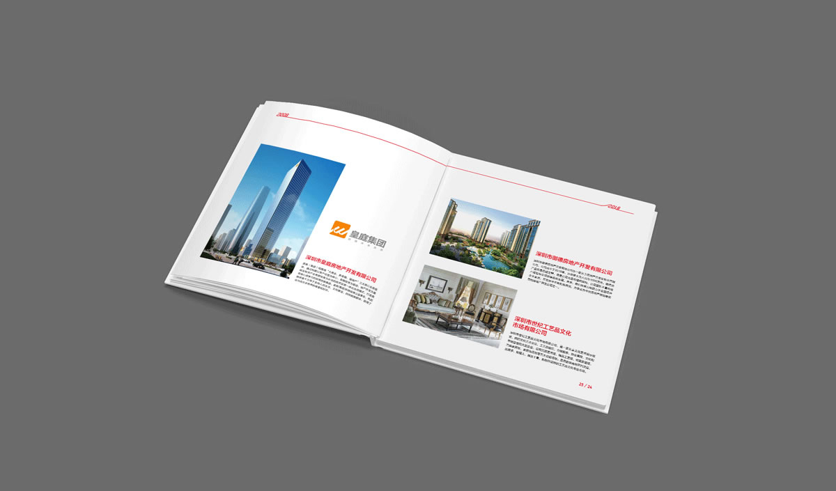 深圳市福田區(qū)慈善會,福田區(qū)慈善會畫冊策劃設(shè)計,福田區(qū)慈善會10周年慶活動物料設(shè)計,福田區(qū)慈善會形象墻設(shè)計