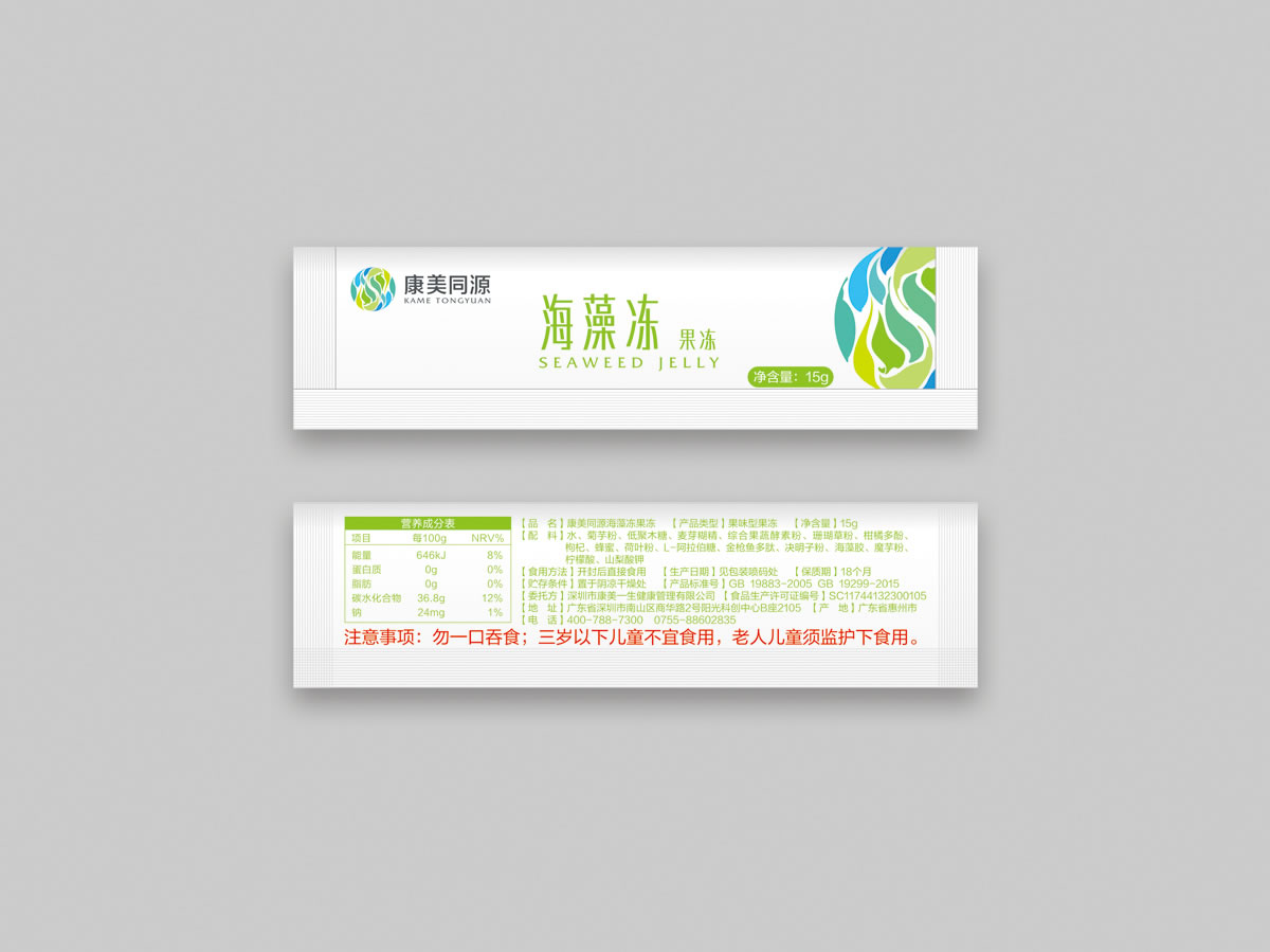 康美同源標(biāo)志設(shè)計(jì)、VI設(shè)計(jì)、商標(biāo)設(shè)計(jì)、店面設(shè)計(jì)_全力設(shè)計(jì)