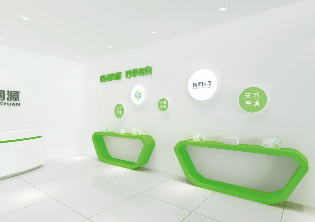 康美同源標(biāo)志設(shè)計(jì)、VI設(shè)計(jì)、商標(biāo)設(shè)計(jì)、店面設(shè)計(jì)_全力設(shè)計(jì)