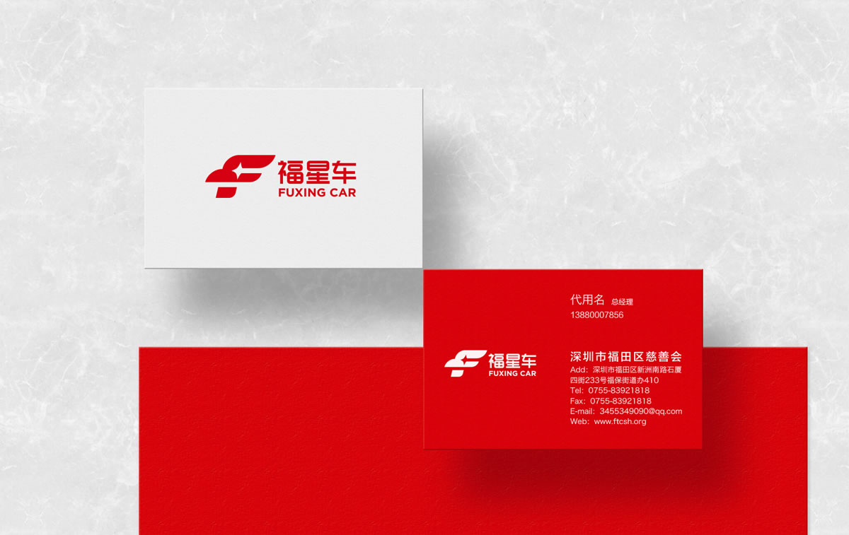 福星車,深圳市福田區(qū)慈善會(huì),福星車標(biāo)志設(shè)計(jì),福星車車體設(shè)計(jì)