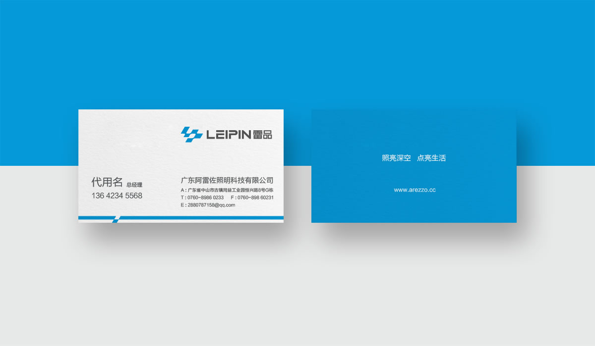 雷品LOGO設(shè)計(jì),雷品品牌形象設(shè)計(jì),雷品商標(biāo)設(shè)計(jì)_全力設(shè)計(jì)