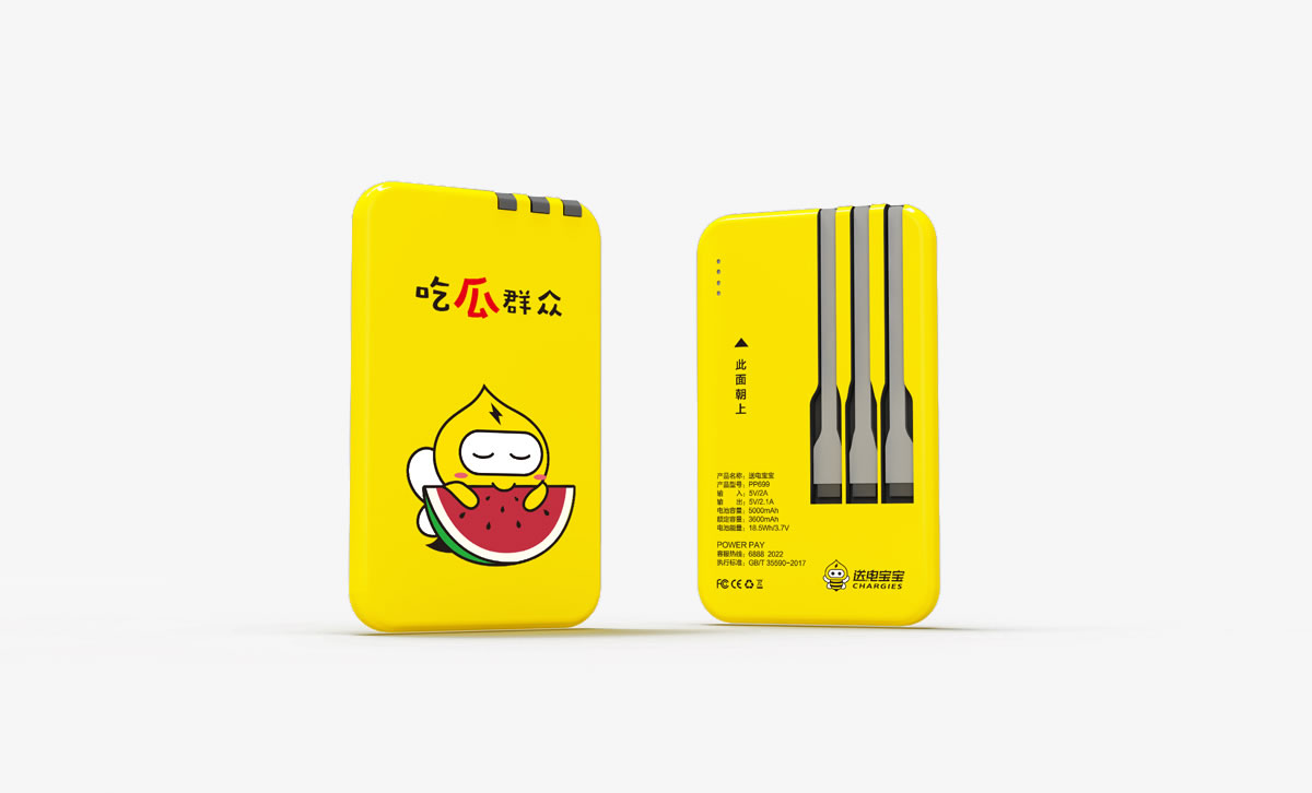 送電寶寶標志設(shè)計,送電寶寶吉祥物設(shè)計,送電寶寶品牌設(shè)計,送電寶寶卡通形象設(shè)計_全力設(shè)計