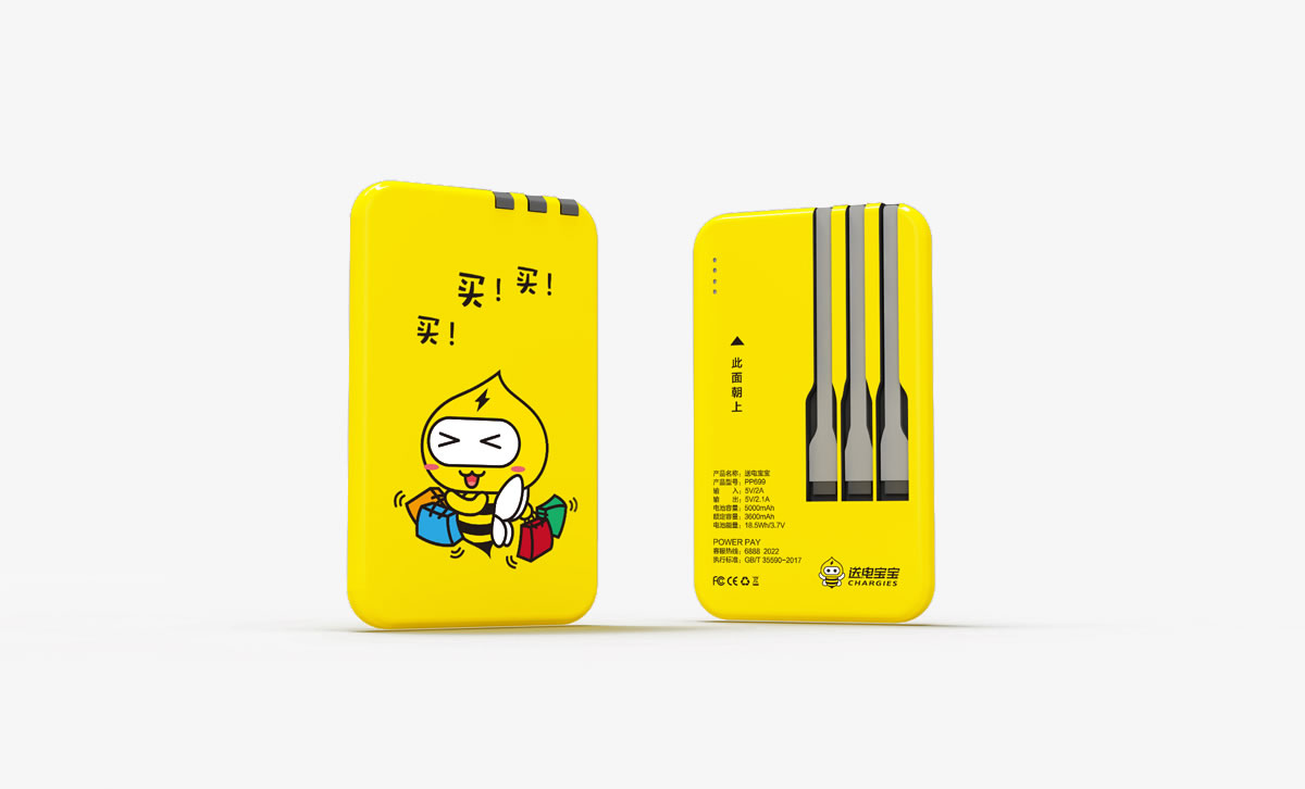 送電寶寶標志設(shè)計,送電寶寶吉祥物設(shè)計,送電寶寶品牌設(shè)計,送電寶寶卡通形象設(shè)計_全力設(shè)計