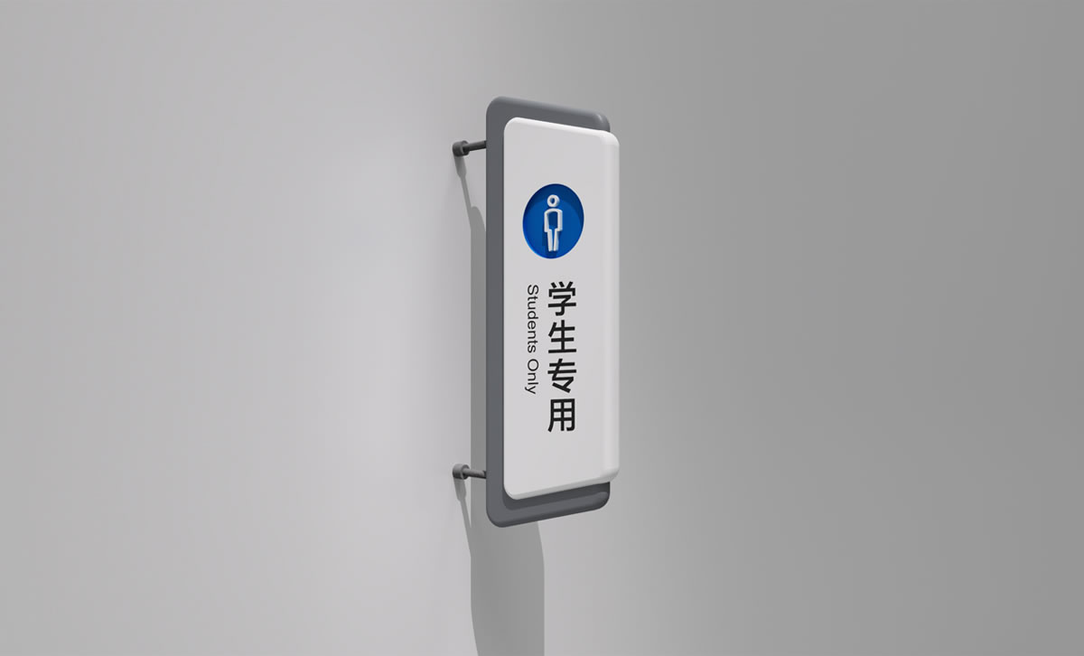 訊得達學(xué)校導(dǎo)視系統(tǒng)設(shè)計,訊得達學(xué)校品牌形象設(shè)計