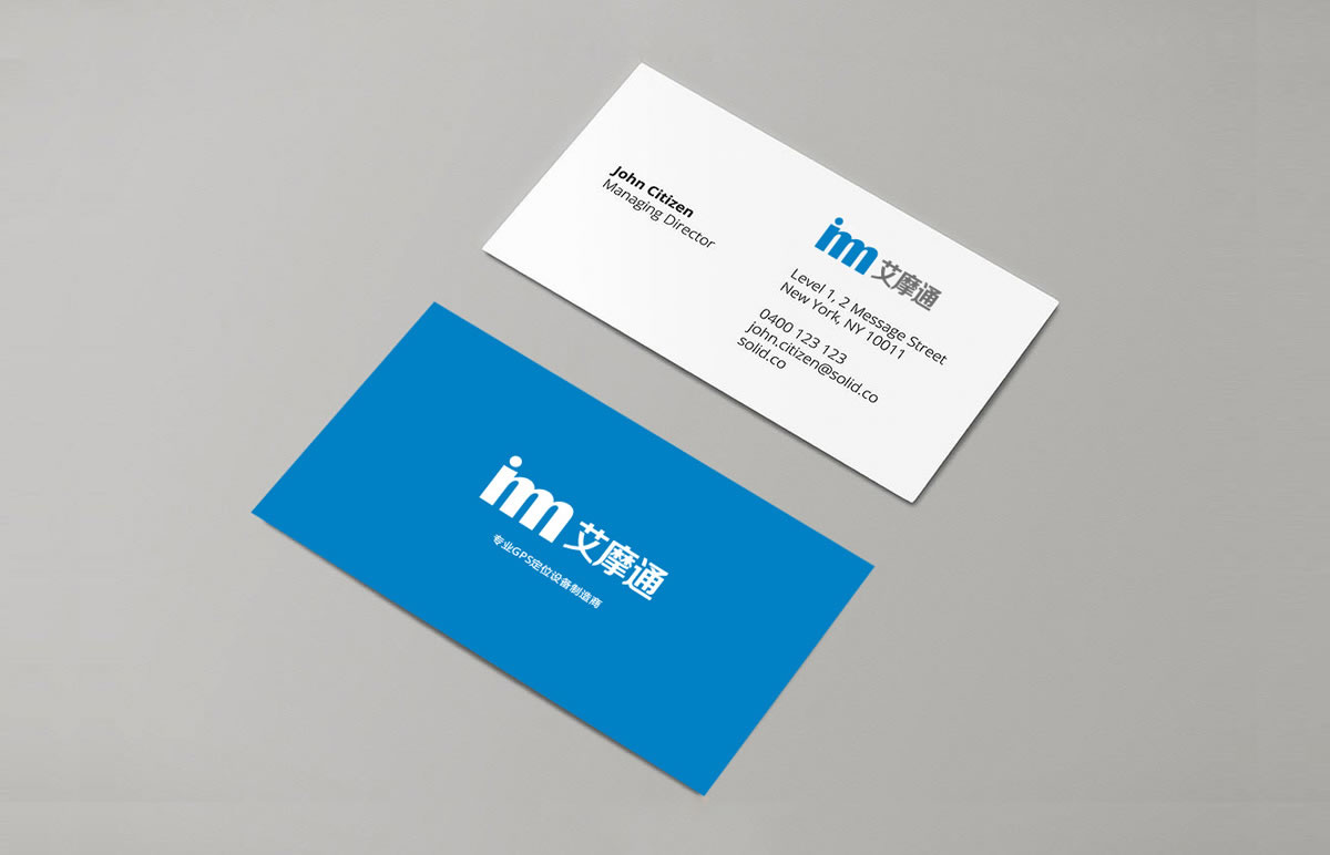 艾摩通商標(biāo)設(shè)計(jì),艾摩通logo設(shè)計(jì),艾摩通畫冊(cè)設(shè)計(jì)