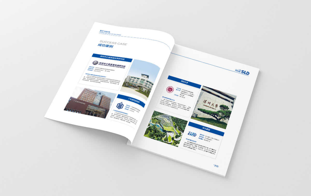 中檢實驗畫冊策劃設(shè)計,品牌規(guī)劃,品牌形象設(shè)計_全力設(shè)計