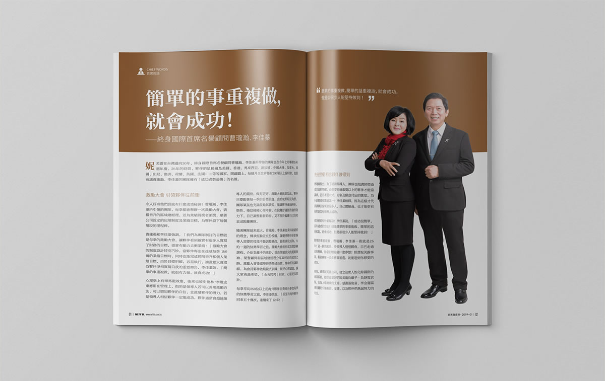 妮芙露宣傳刊物編輯設(shè)計,宣傳刊物規(guī)劃_全力設(shè)計