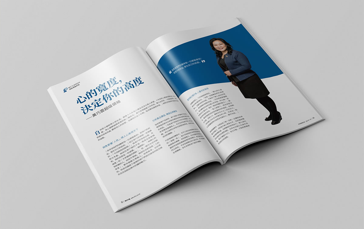 妮芙露宣傳刊物編輯設(shè)計,宣傳刊物規(guī)劃_全力設(shè)計