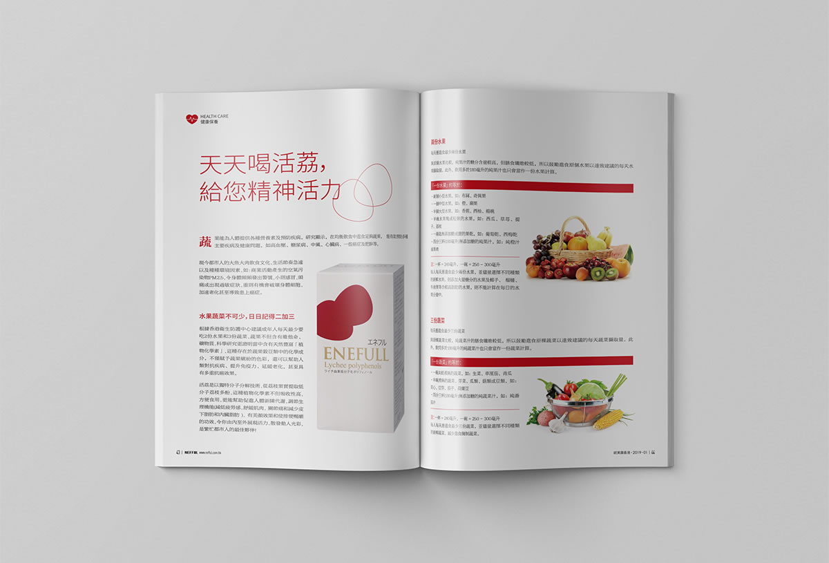 妮芙露宣傳刊物編輯設(shè)計,宣傳刊物規(guī)劃_全力設(shè)計