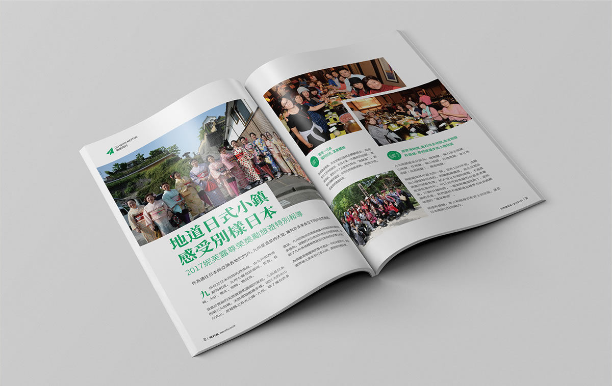 妮芙露宣傳刊物編輯設(shè)計,宣傳刊物規(guī)劃_全力設(shè)計