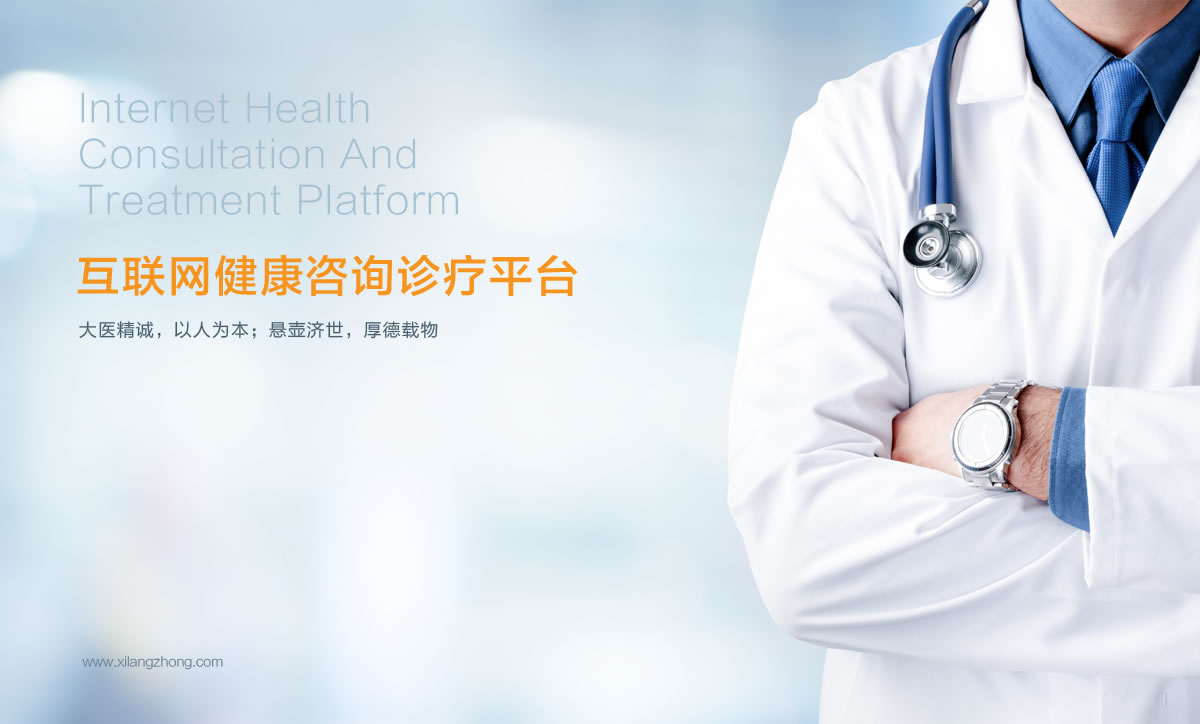 喜郎中品牌標志設計,品牌LOGO設計,品牌商標設計_全力設計