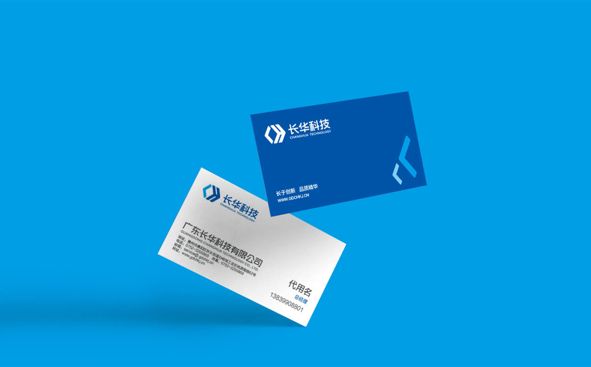 長華科技VI設(shè)計,長華科技標(biāo)志設(shè)計,長華科技品牌形象設(shè)計,長華科技商標(biāo)設(shè)計