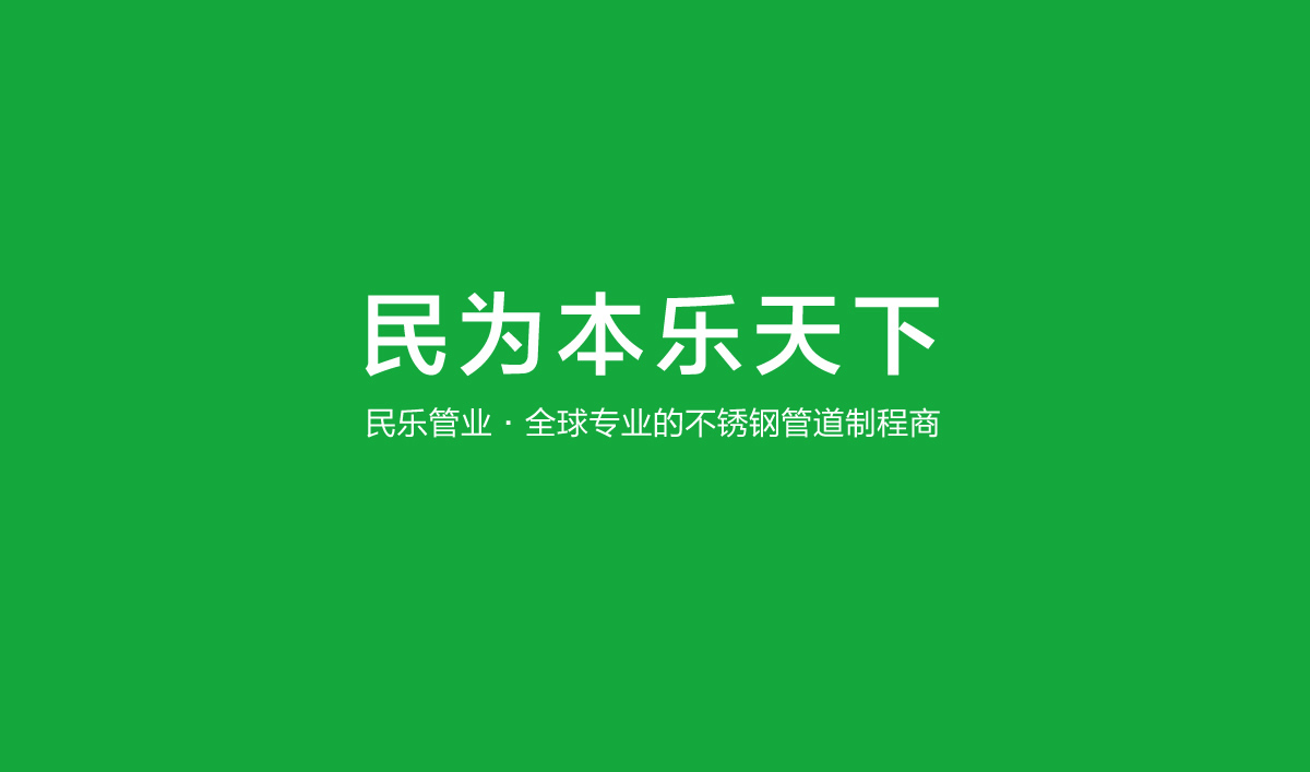 民樂(lè)管業(yè)品牌店面設(shè)計(jì),民樂(lè)管業(yè)展廳設(shè)計(jì),民樂(lè)管業(yè)空間設(shè)計(jì),民樂(lè)管業(yè)專賣店設(shè)計(jì),民樂(lè)管業(yè)SI形象店設(shè)計(jì)