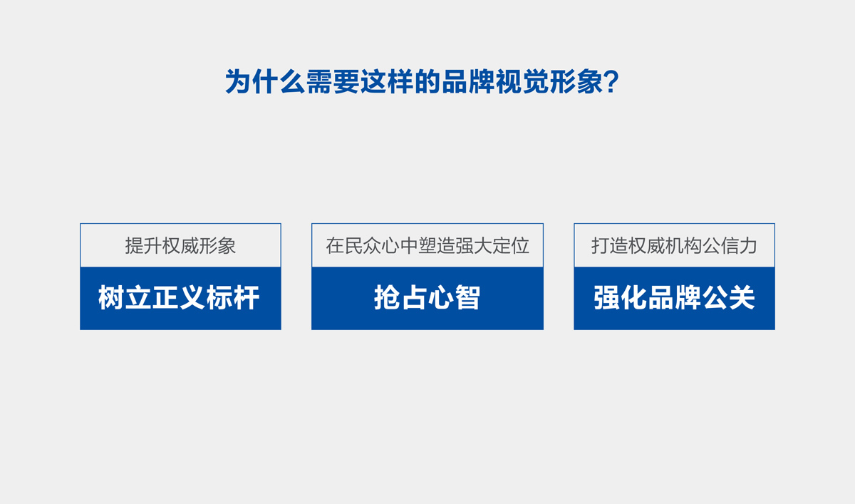 坪山檢察院VI設(shè)計,坪山檢察院文化展廳設(shè)計,坪山檢察院畫冊設(shè)計