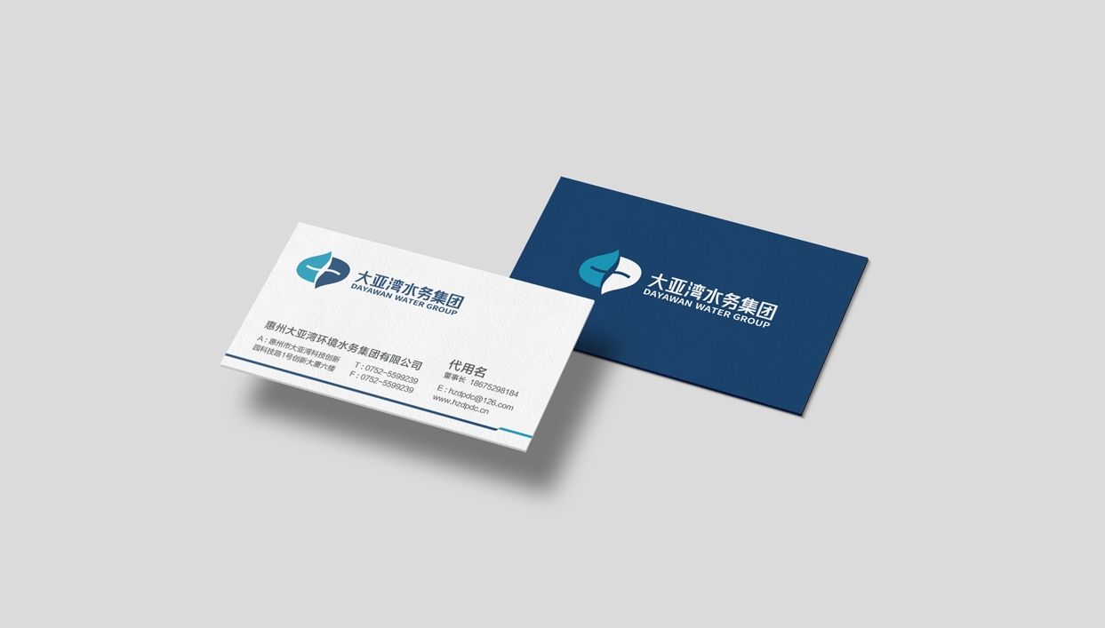 大亞灣水務(wù)集團(tuán)標(biāo)志設(shè)計(jì),大亞灣水務(wù)集團(tuán)品牌形象設(shè)計(jì),大亞灣水務(wù)集團(tuán)品牌規(guī)劃,大亞灣水務(wù)集團(tuán)品牌策劃