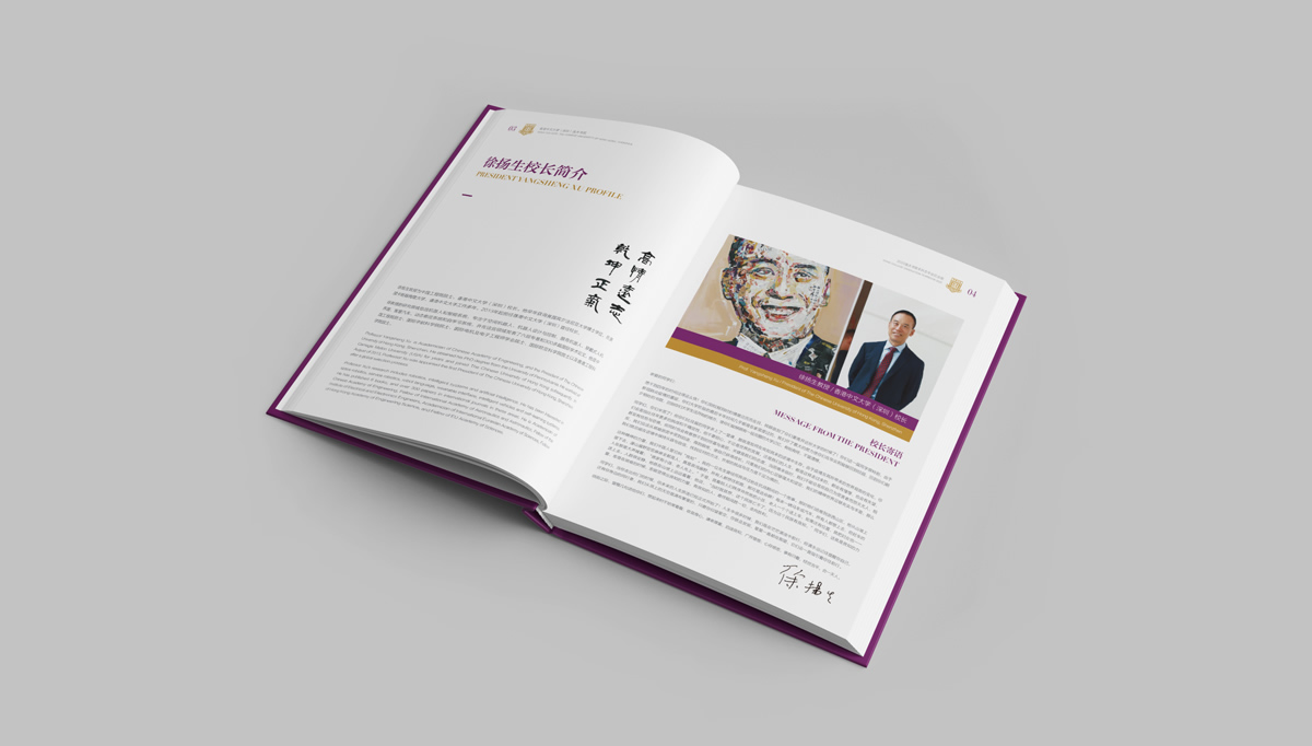 香港中文大學(xué)深圳畢業(yè)紀(jì)念冊(cè),香港中文大學(xué)深圳畫冊(cè)設(shè)計(jì),香港中文大學(xué)深圳畫冊(cè)策劃設(shè)計(jì)