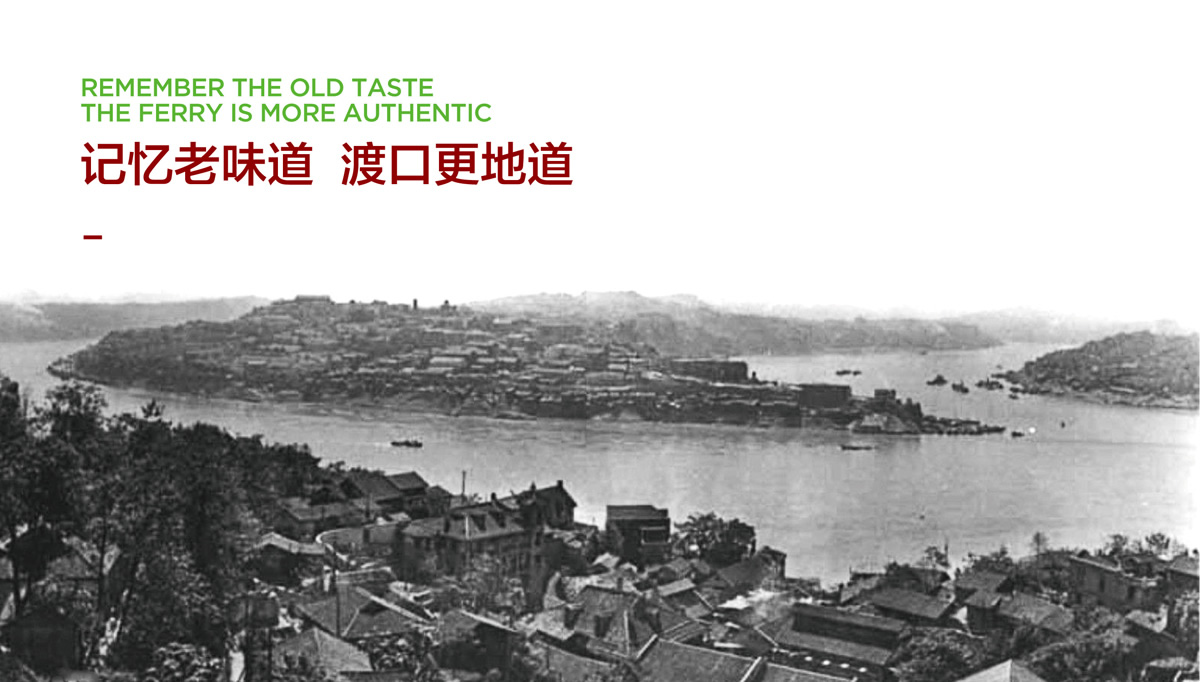 渡口記憶火鍋底料品牌包裝設(shè)計,重慶火鍋底料品牌包裝設(shè)計,重慶火鍋品牌形象設(shè)計,重慶火鍋標(biāo)志設(shè)計,重慶包裝設(shè)計