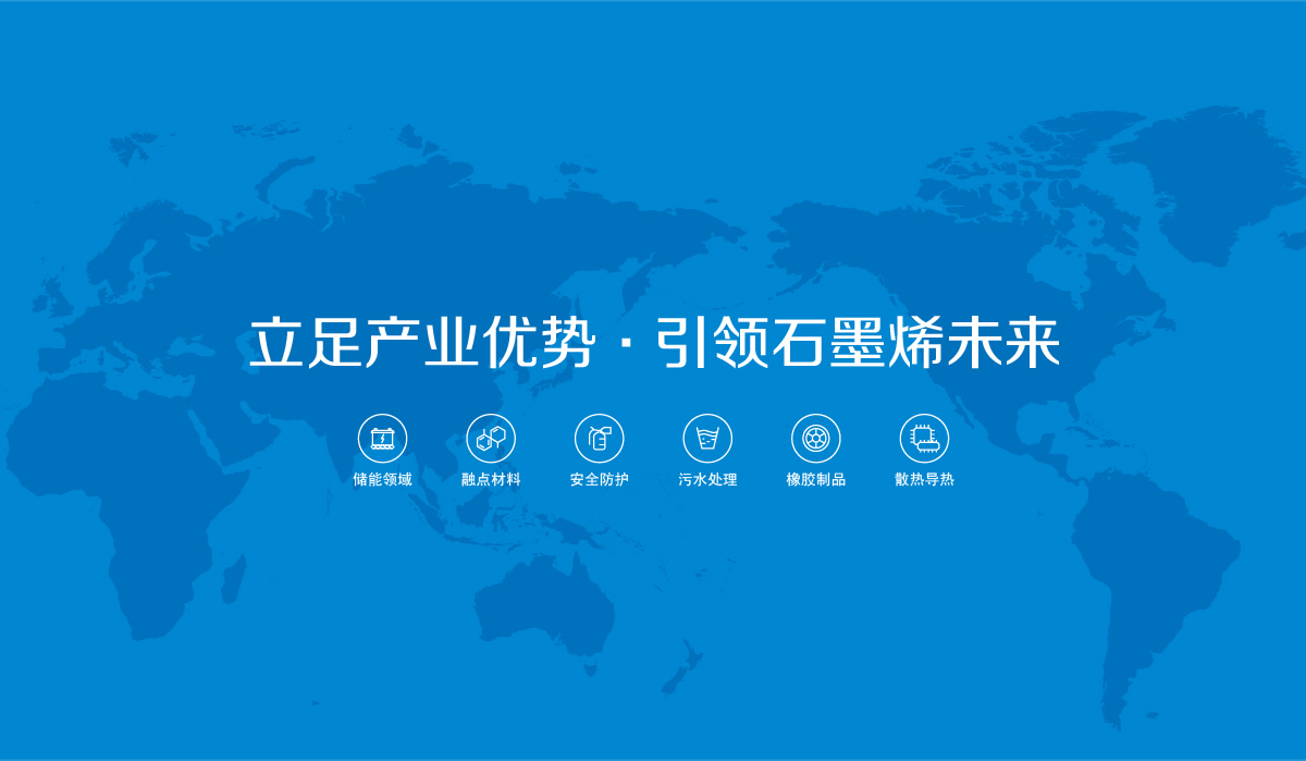 石墨烯品牌標(biāo)志設(shè)計(jì),石墨烯品牌LOGO設(shè)計(jì),石墨烯品牌形象設(shè)計(jì),石墨烯品牌商標(biāo)設(shè)計(jì)