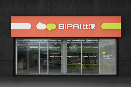 比派便利店品牌形象策劃設(shè)計,比派便利店VI設(shè)計,比派便利店標(biāo)志設(shè)計,比派便利店空間設(shè)計,比派便利店店面設(shè)計
