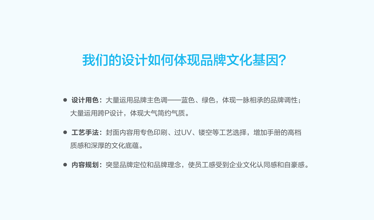 嶺南股份文化手冊(cè)設(shè)計(jì),嶺南股份文化畫冊(cè)設(shè)計(jì),嶺南股份企業(yè)畫冊(cè)設(shè)計(jì)