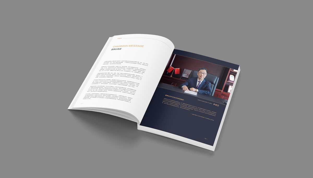 嶺南股份文化手冊(cè)設(shè)計(jì),嶺南股份文化畫冊(cè)設(shè)計(jì),嶺南股份企業(yè)畫冊(cè)設(shè)計(jì)