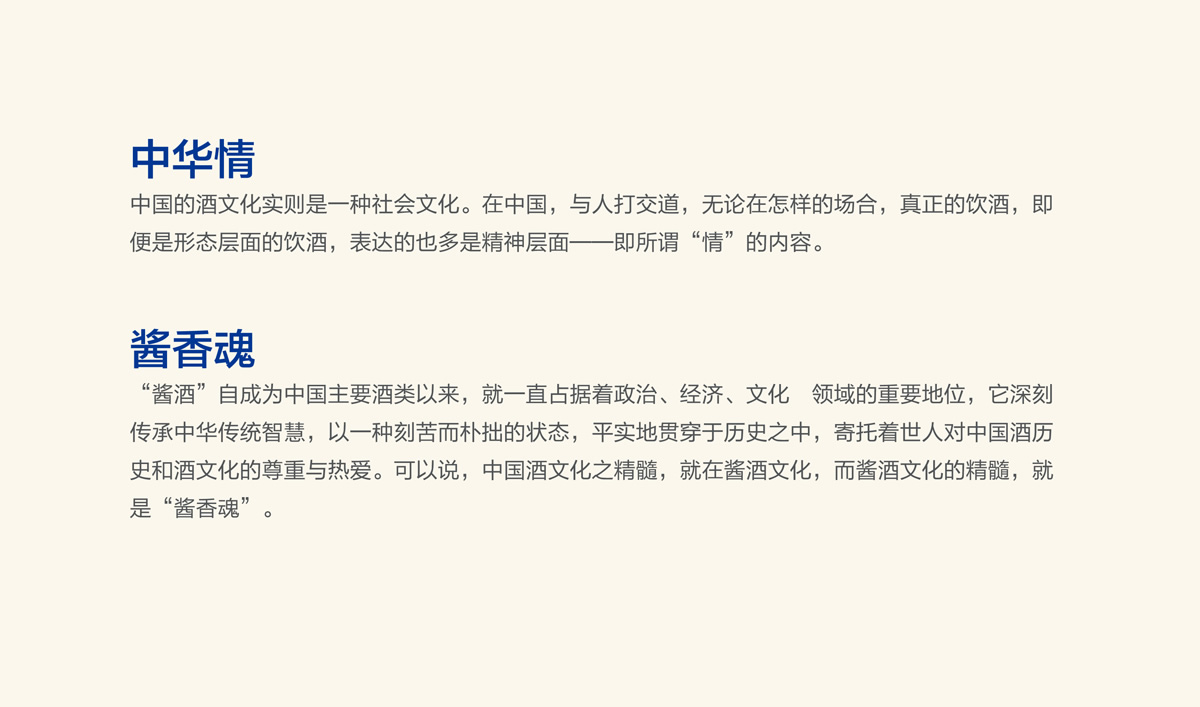 高端醬香型白酒品牌形象策劃設(shè)計,白酒品牌LOGO設(shè)計,白酒品牌包裝設(shè)計,白酒品牌商標(biāo)設(shè)計